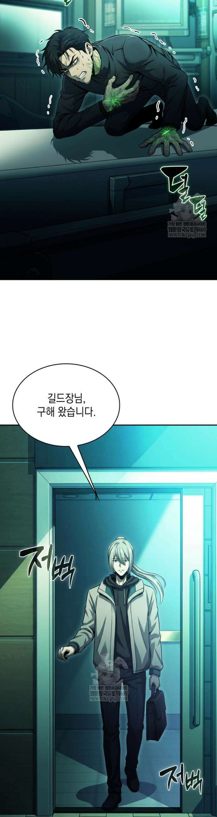 제약회사 회장님은 절대독마 21화 2