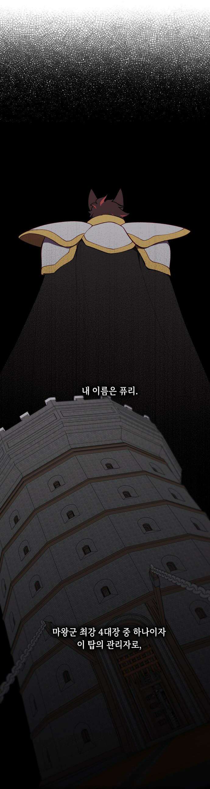 어떻게 용사 이름이 아아아아 - 26． 뜻밖의 만남 (3) 1