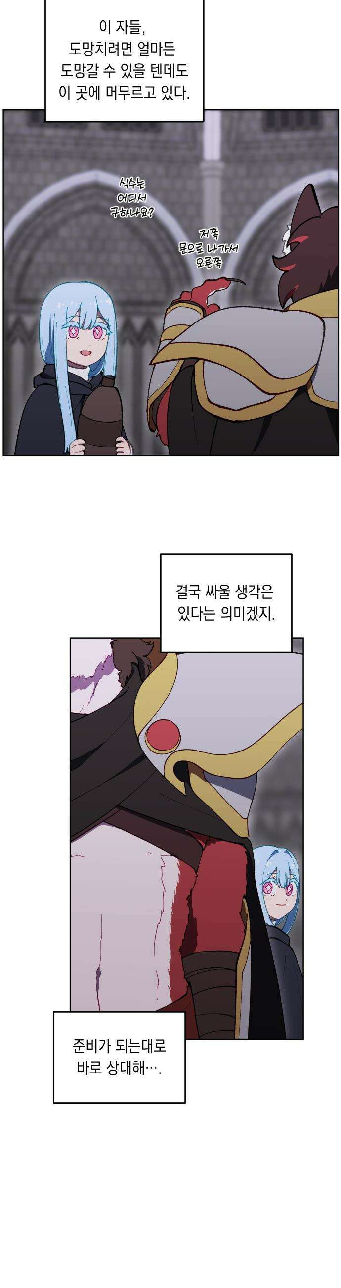어떻게 용사 이름이 아아아아 - 26． 뜻밖의 만남 (3) 6
