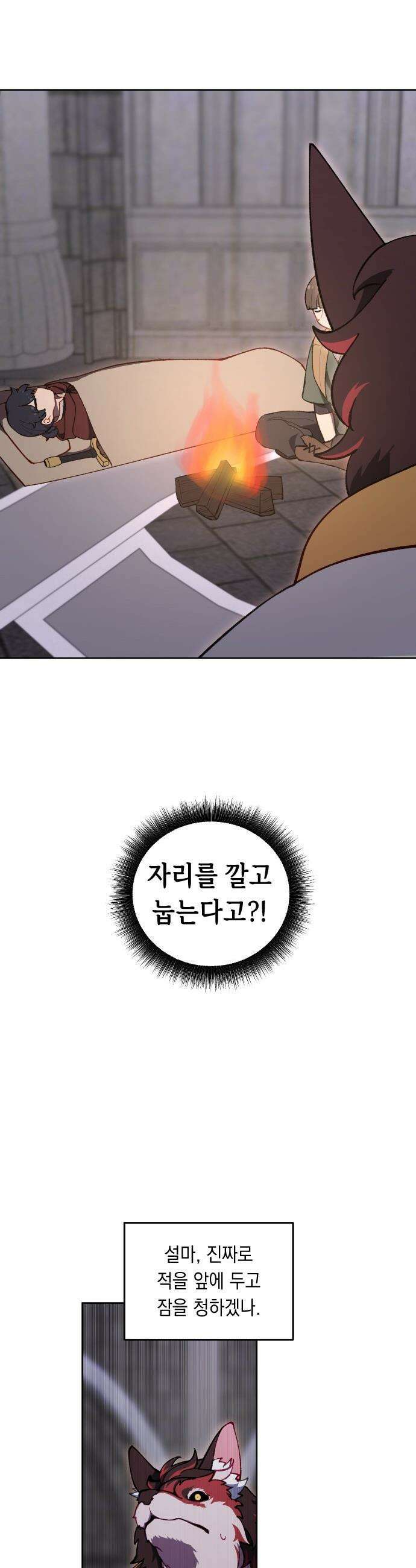 어떻게 용사 이름이 아아아아 - 26． 뜻밖의 만남 (3) 7