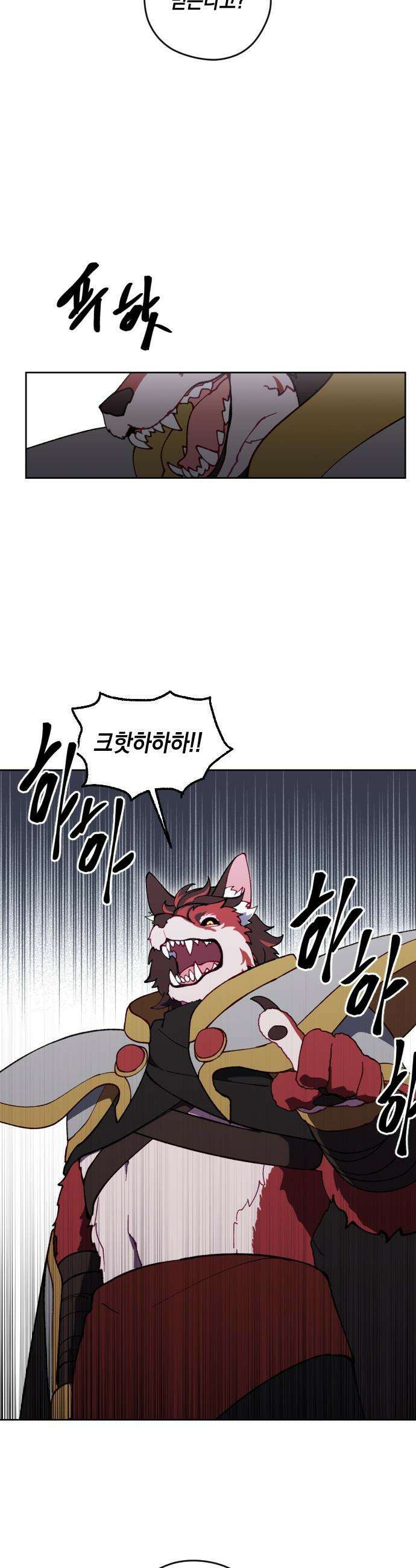 어떻게 용사 이름이 아아아아 - 26． 뜻밖의 만남 (3) 15