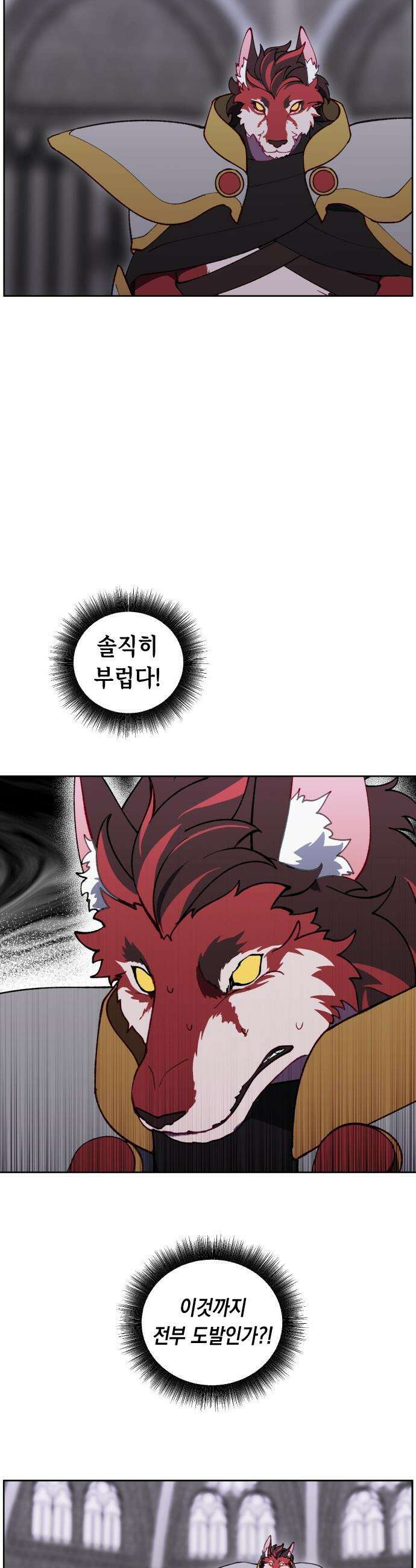 어떻게 용사 이름이 아아아아 - 26． 뜻밖의 만남 (3) 24