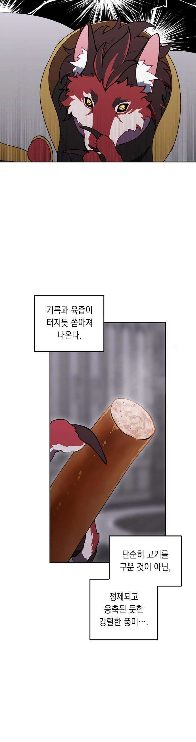 어떻게 용사 이름이 아아아아 - 26． 뜻밖의 만남 (3) 32