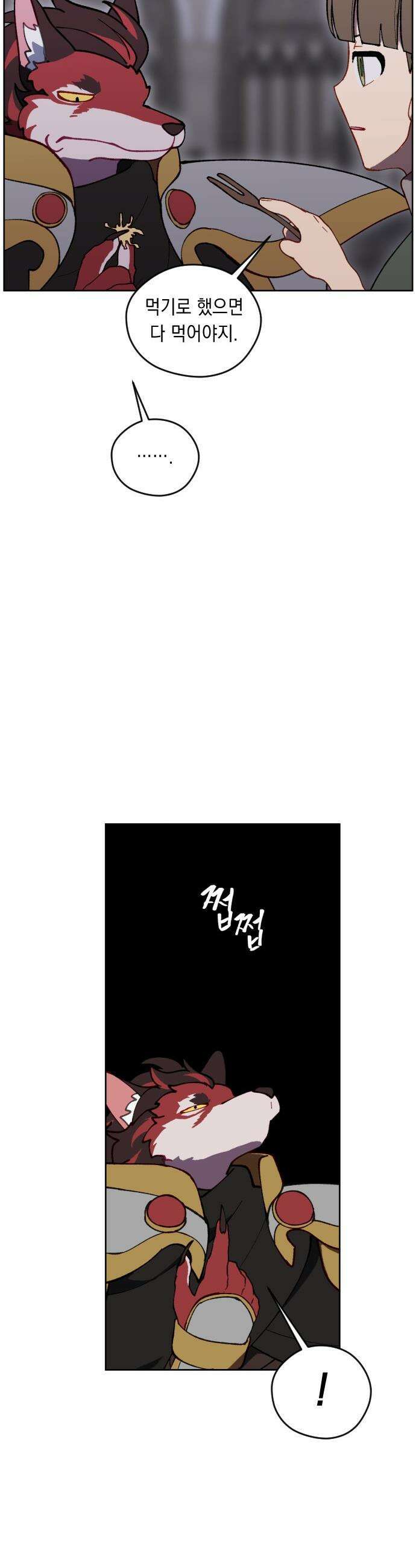 어떻게 용사 이름이 아아아아 - 26． 뜻밖의 만남 (3) 34