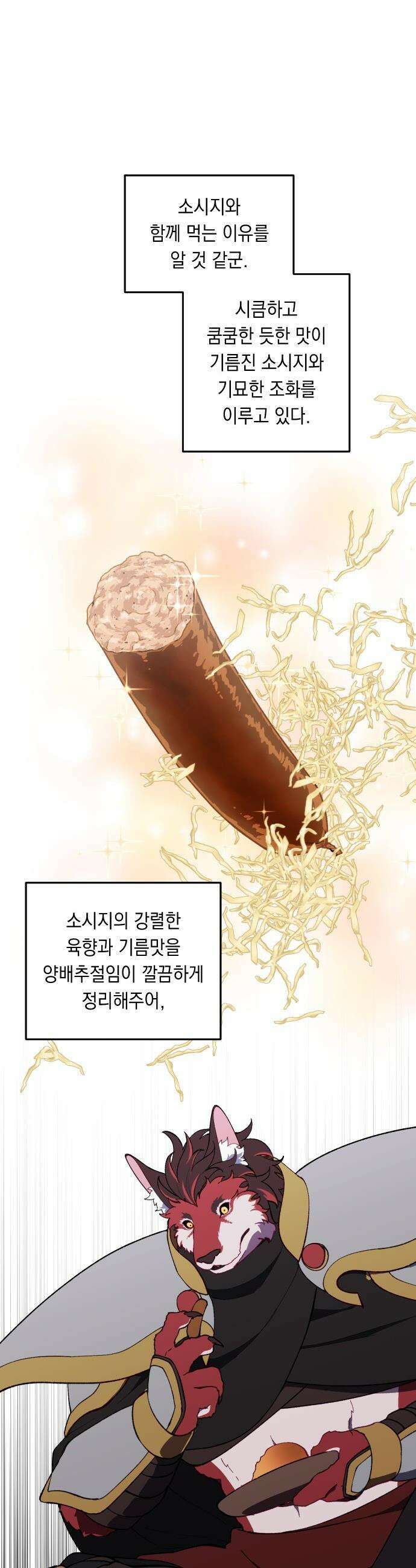 어떻게 용사 이름이 아아아아 - 26． 뜻밖의 만남 (3) 35