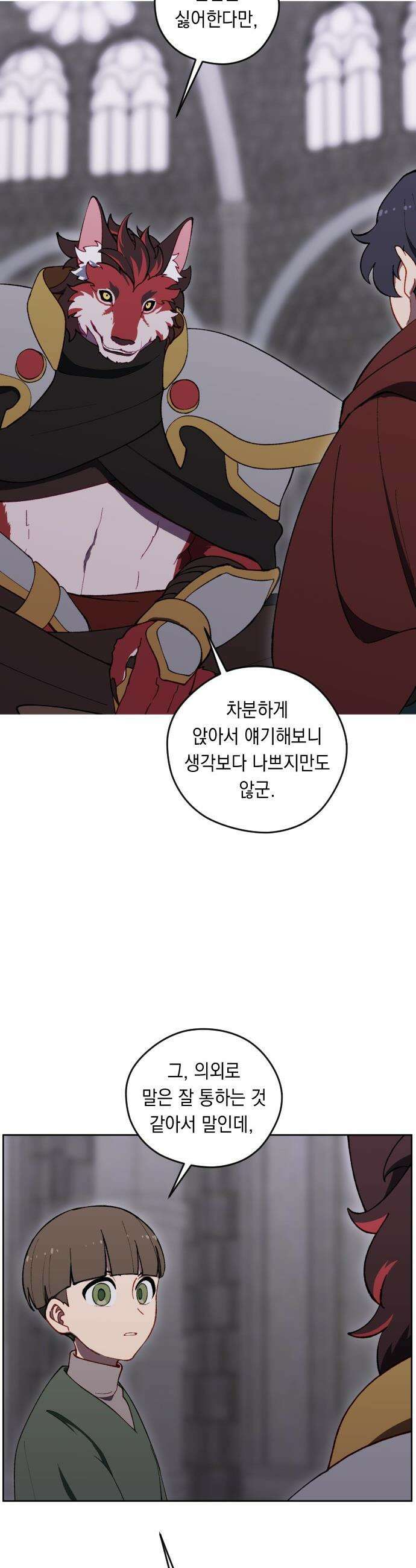 어떻게 용사 이름이 아아아아 - 26． 뜻밖의 만남 (3) 38