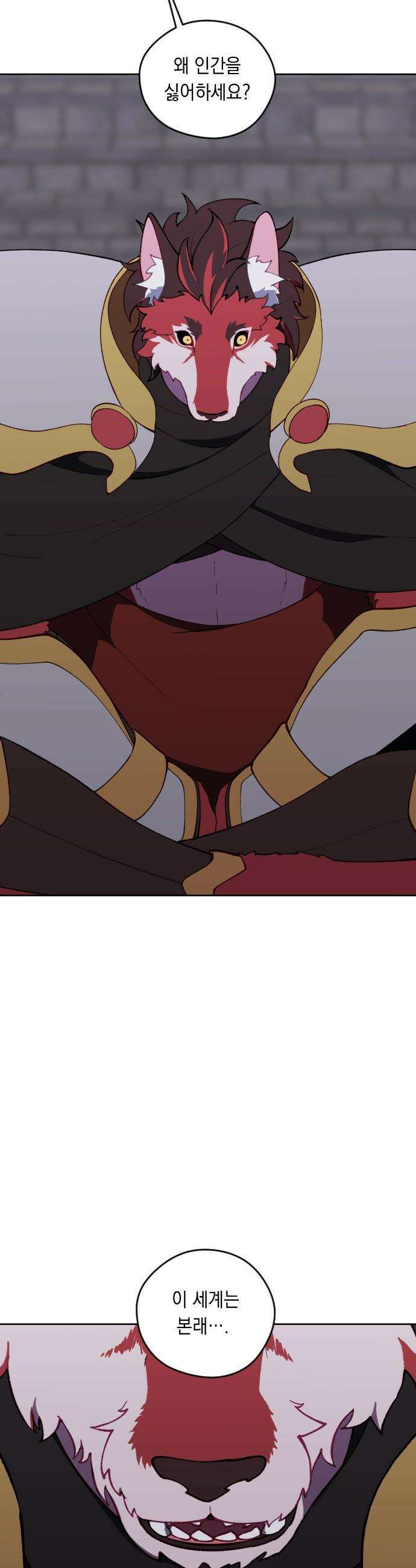 어떻게 용사 이름이 아아아아 - 26． 뜻밖의 만남 (3) 39