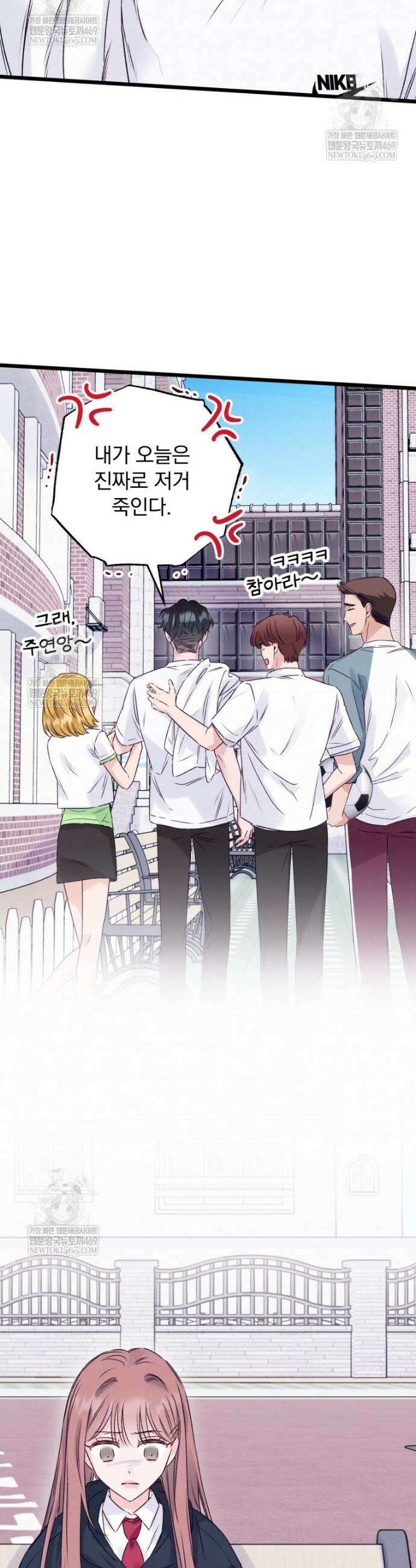 8반 예쁜이 2화 9