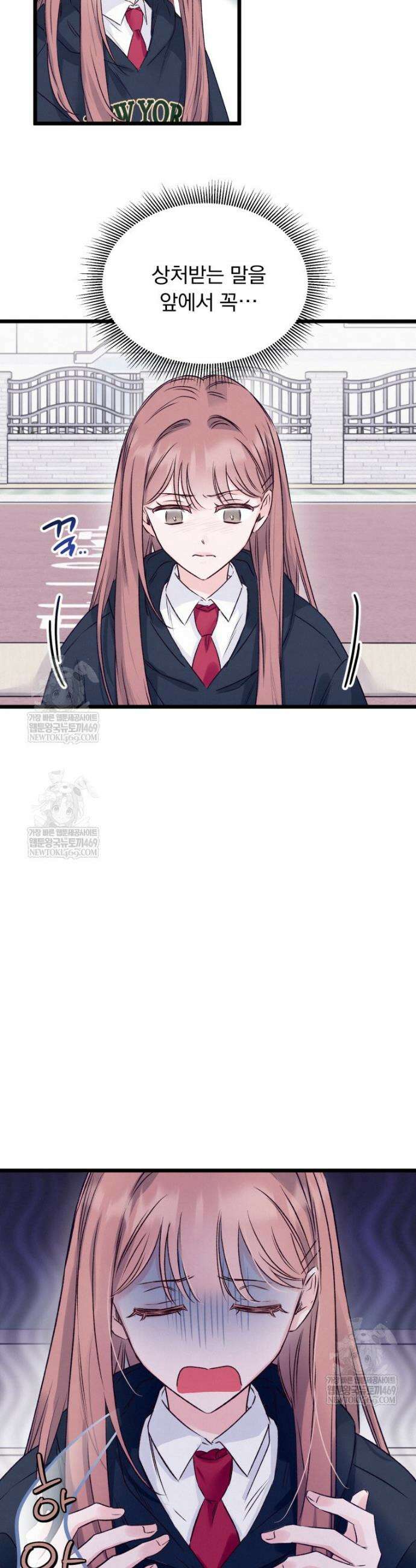 8반 예쁜이 2화 11