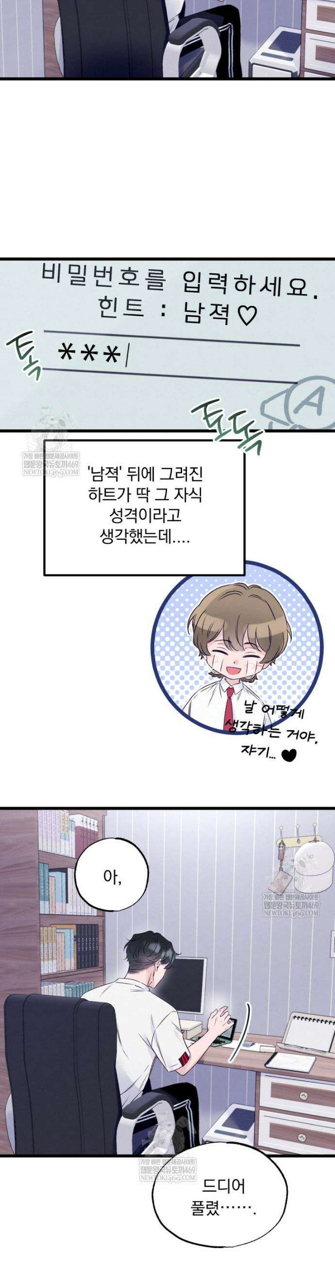 8반 예쁜이 2화 31