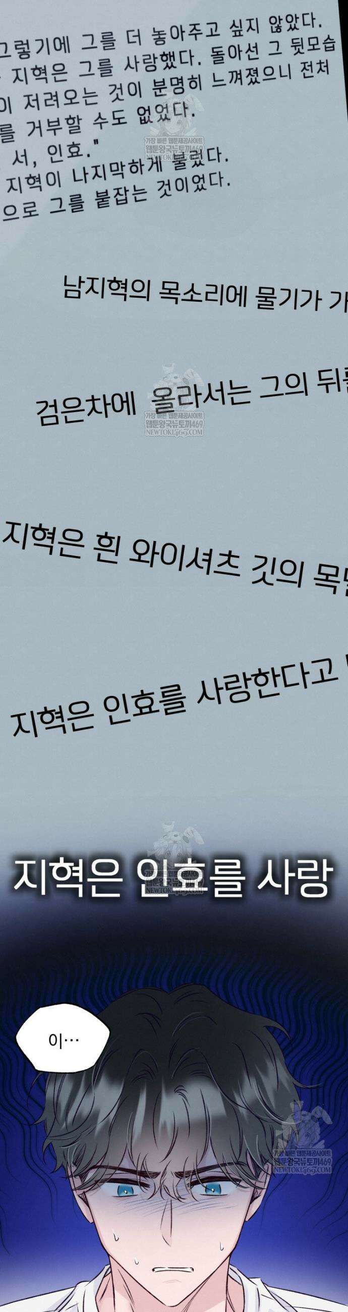 8반 예쁜이 2화 33