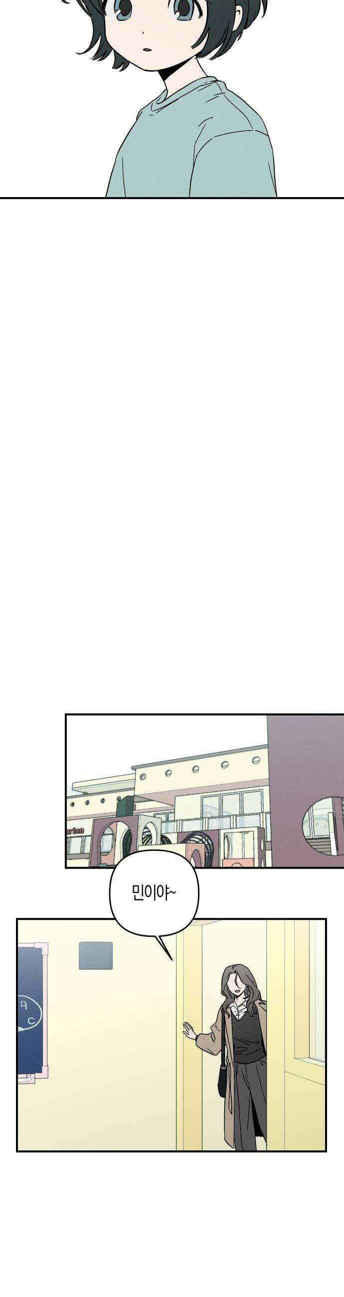 주희의 주위 - 1화 2