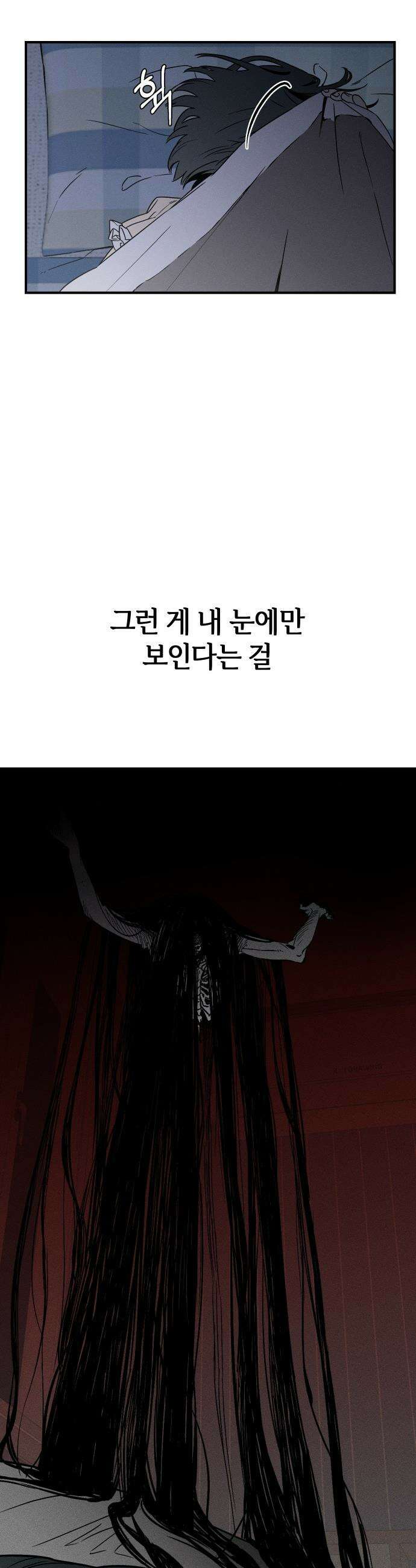 주희의 주위 - 1화 8