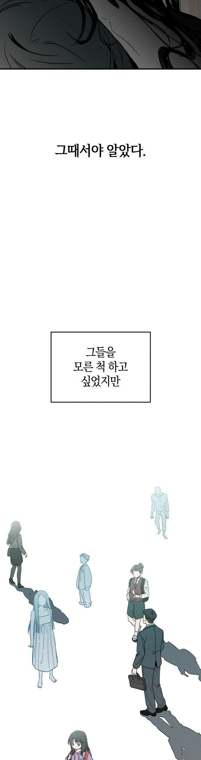 주희의 주위 - 1화 9