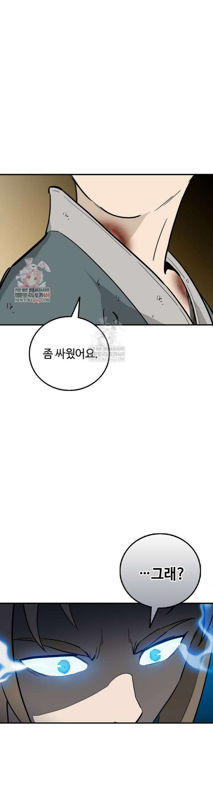 화타가 된 외과의사 197화 1