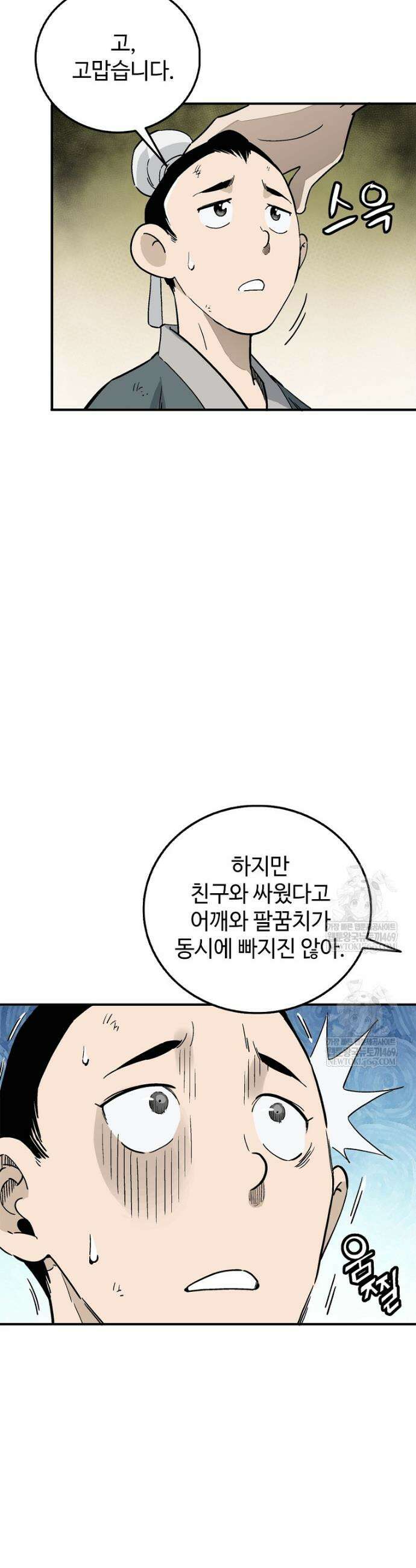 화타가 된 외과의사 197화 5