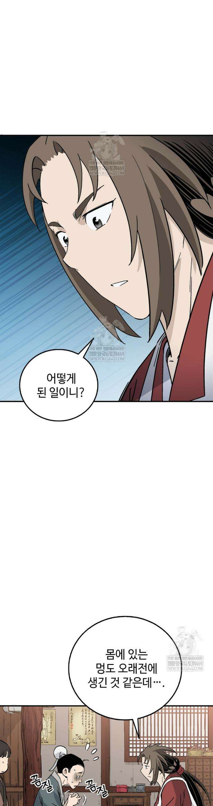 화타가 된 외과의사 197화 6