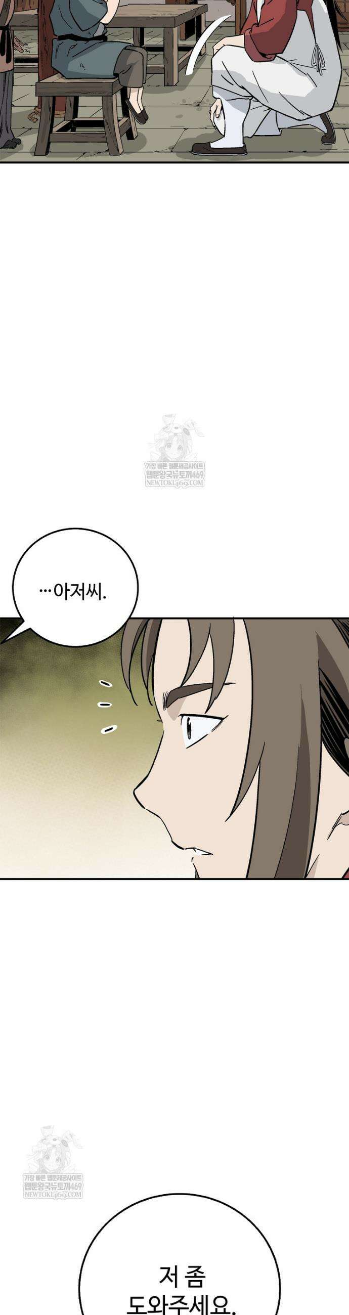 화타가 된 외과의사 197화 7