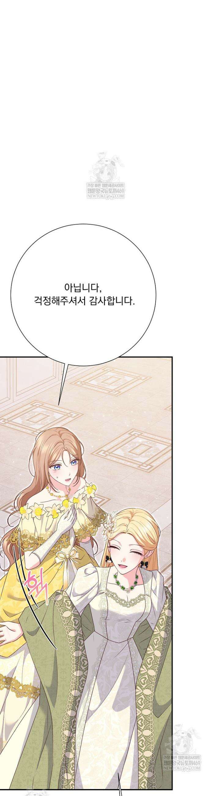 신데렐라의 마법이 풀린 후 105화 6