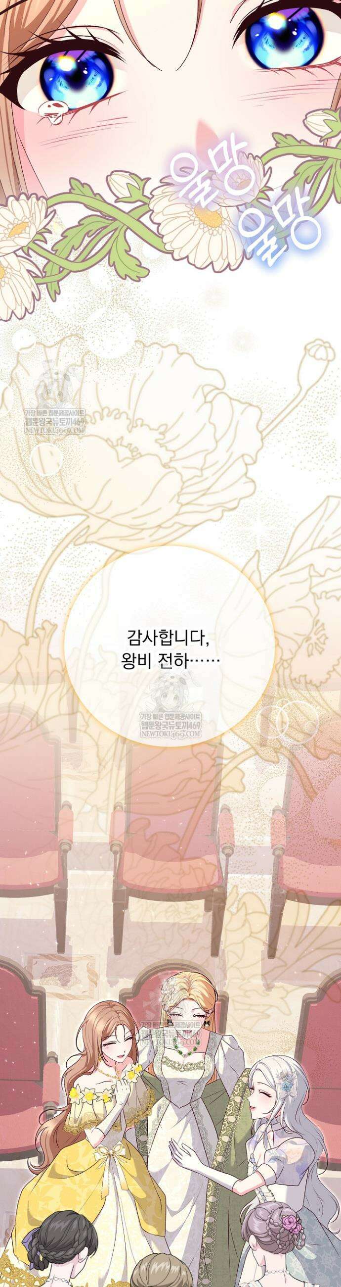 신데렐라의 마법이 풀린 후 105화 13