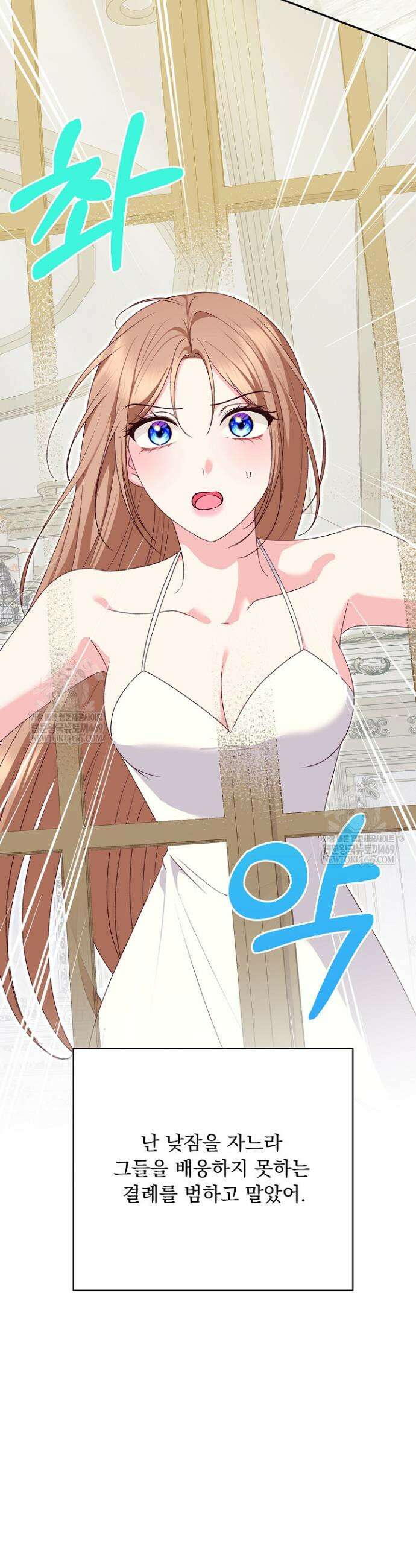 신데렐라의 마법이 풀린 후 105화 26