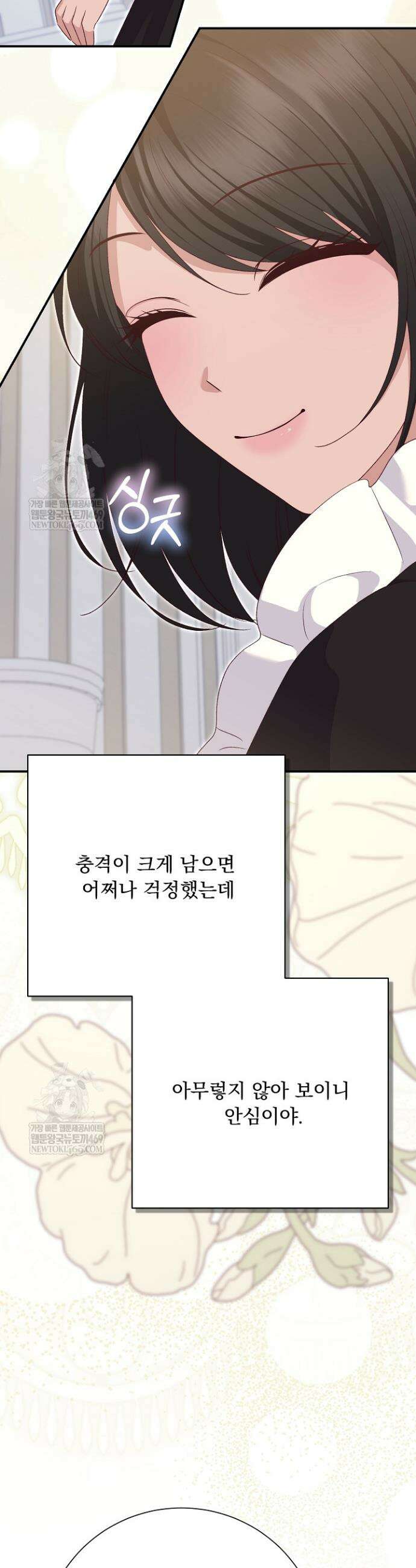 신데렐라의 마법이 풀린 후 105화 29