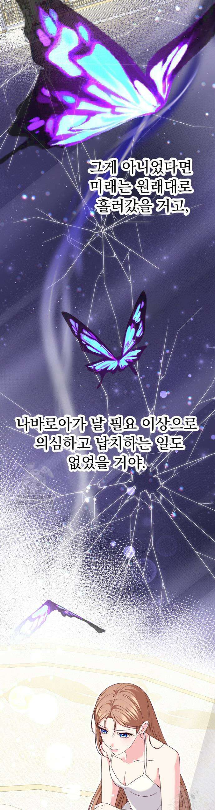 신데렐라의 마법이 풀린 후 105화 35