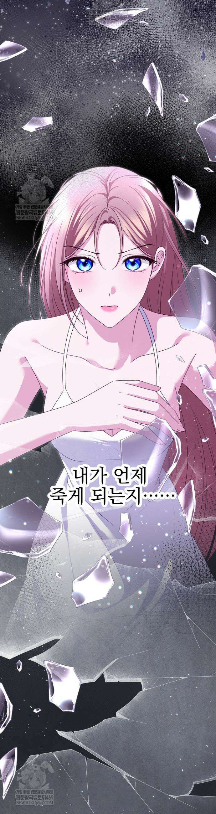 신데렐라의 마법이 풀린 후 105화 43