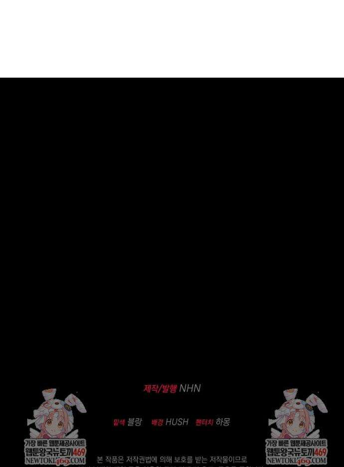 신데렐라의 마법이 풀린 후 105화 50