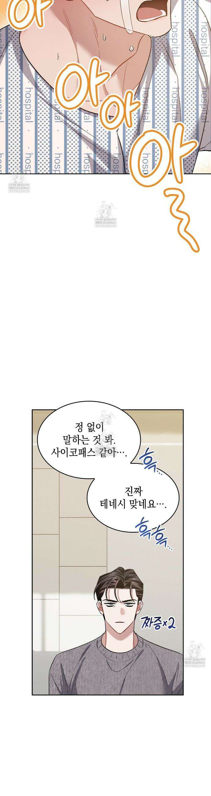 앰버 얼럿 50화 6