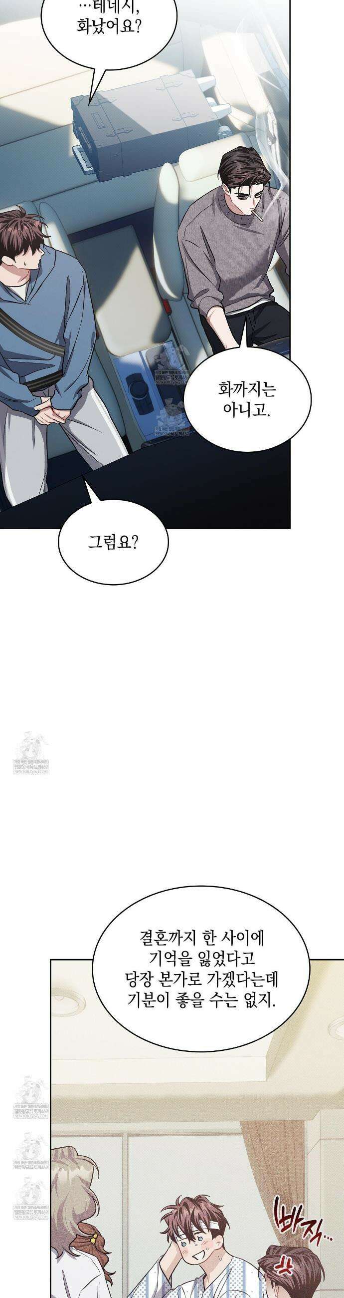앰버 얼럿 50화 9