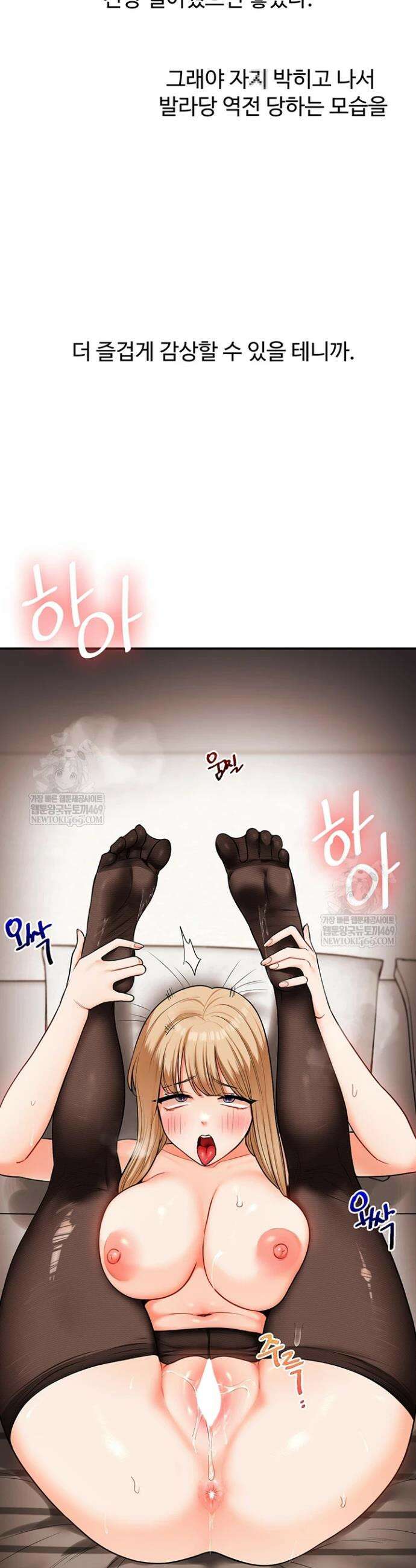 관계역전 103화 6