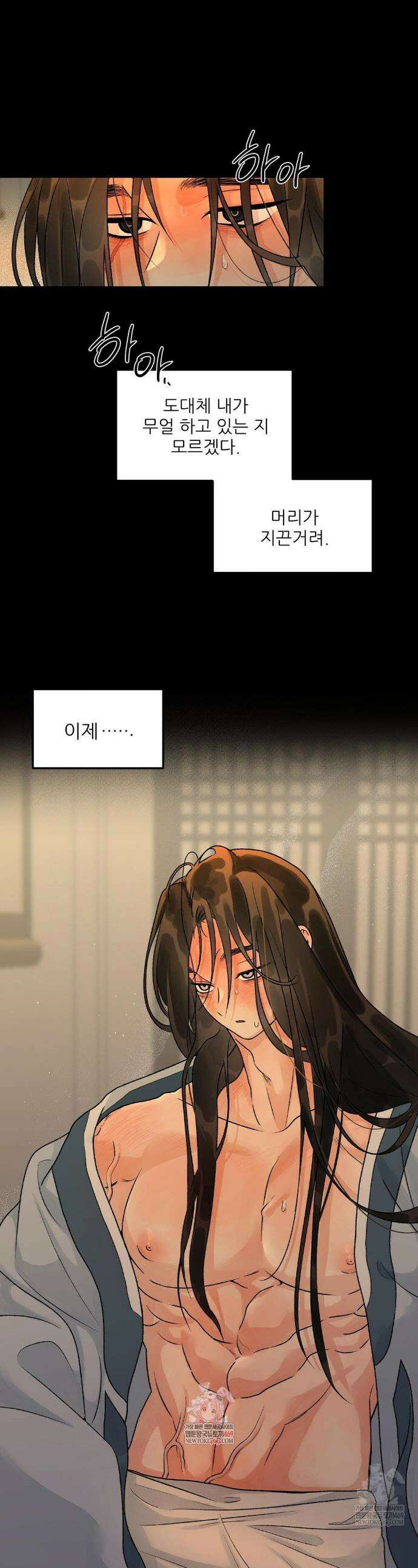 비비새 47화 1