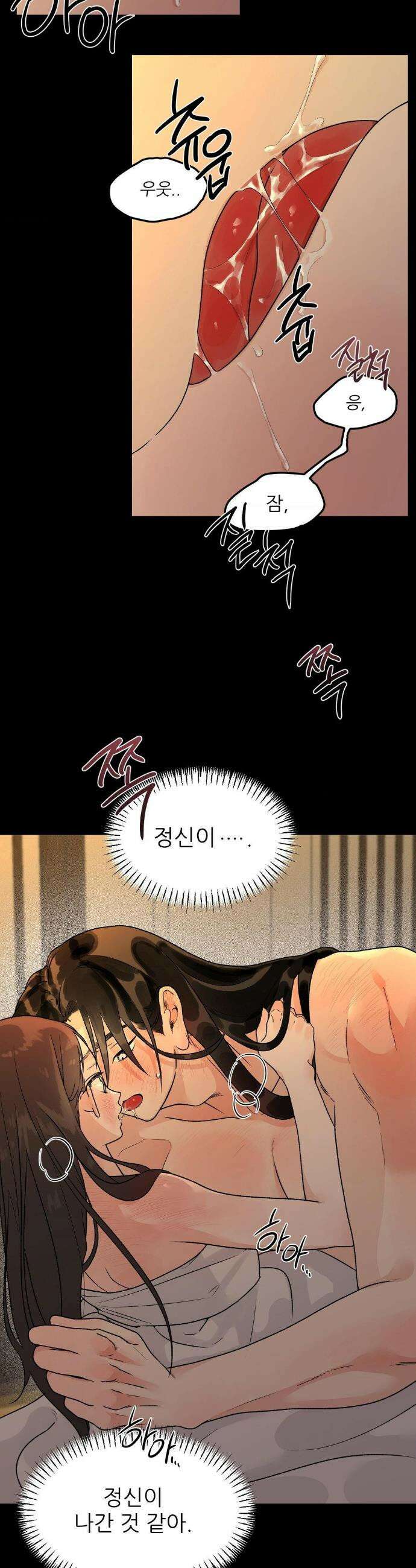 비비새 47화 4