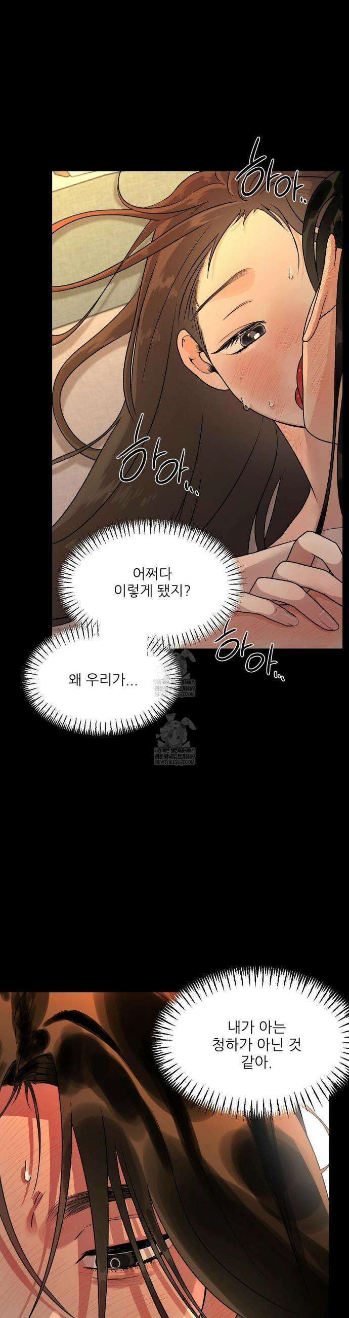 비비새 47화 6
