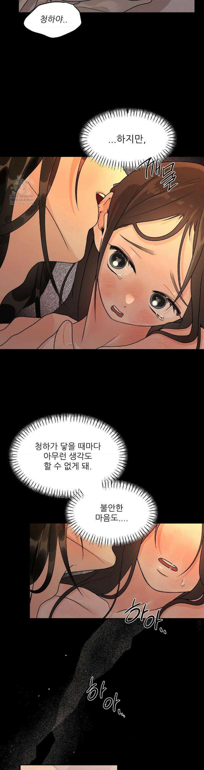 비비새 47화 10