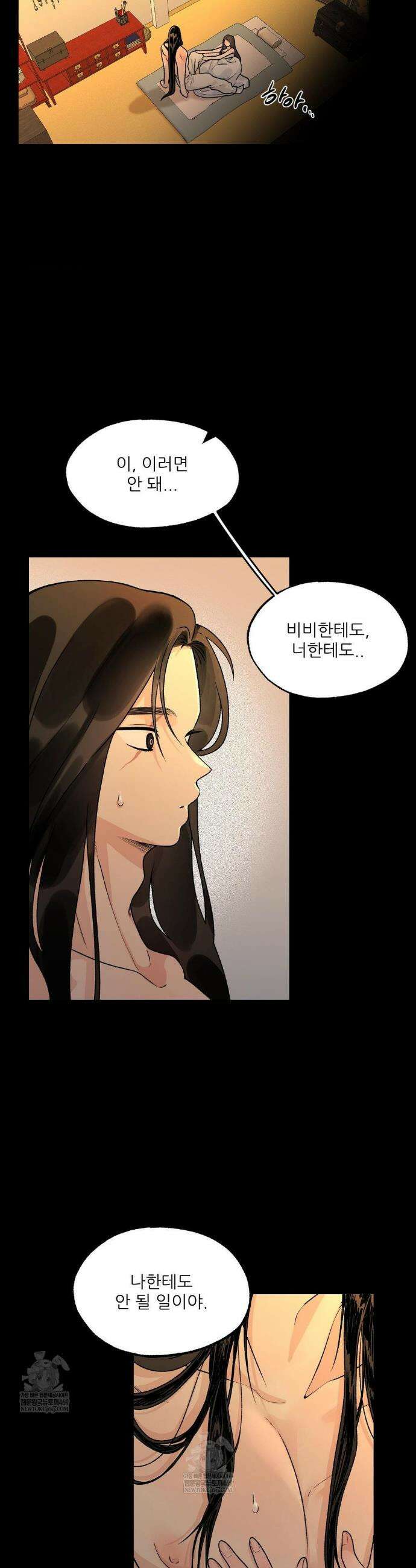 비비새 47화 13