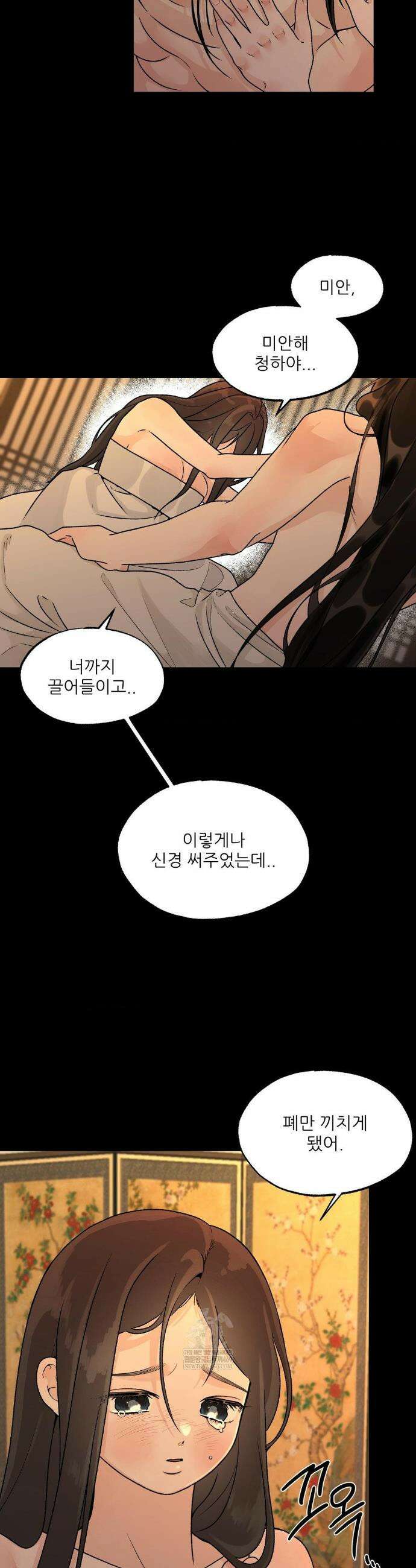 비비새 47화 14