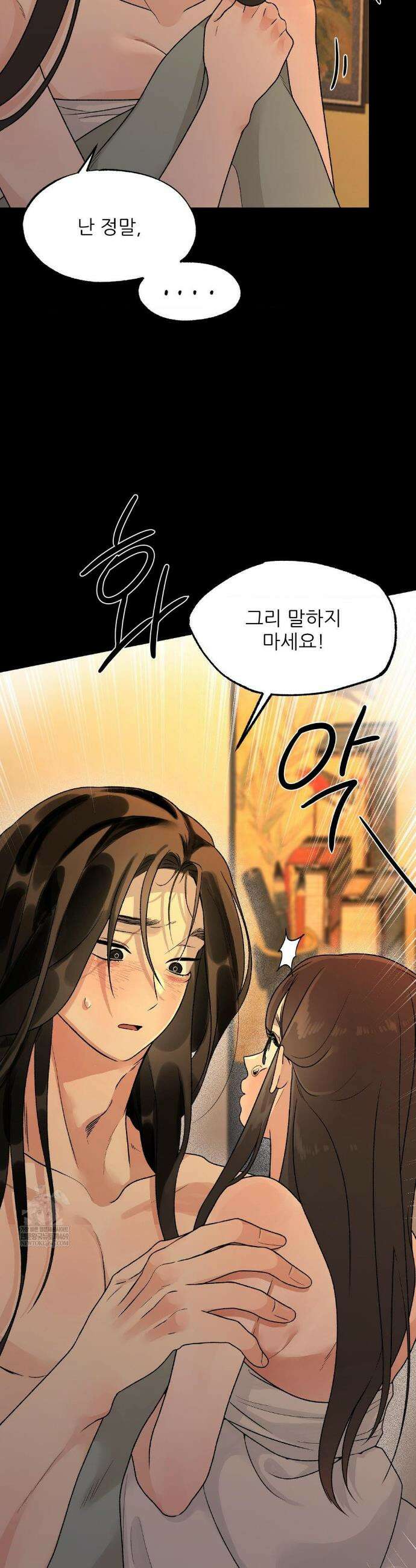 비비새 47화 15