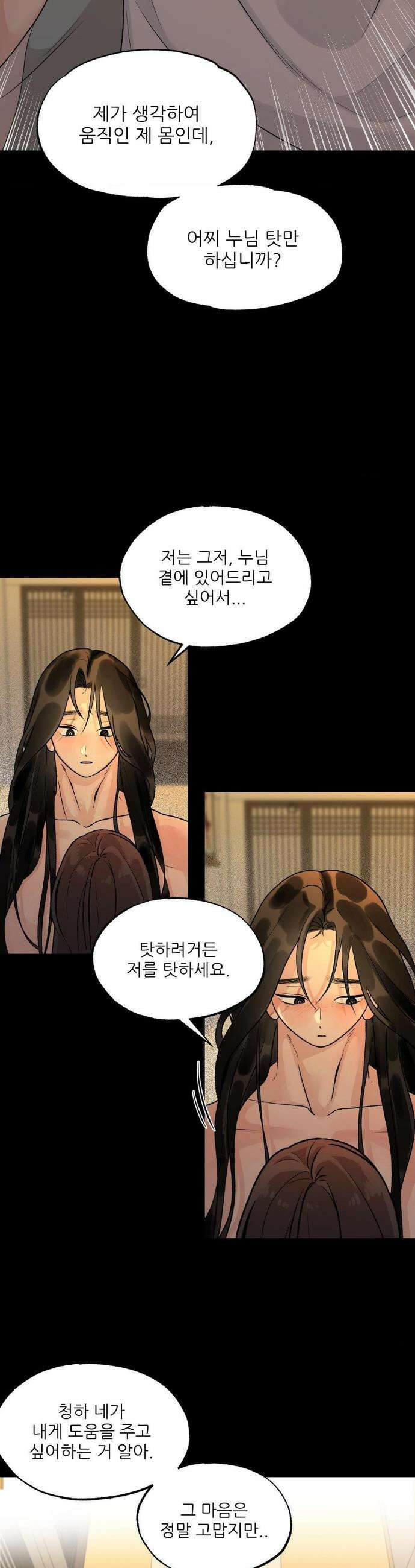 비비새 47화 16
