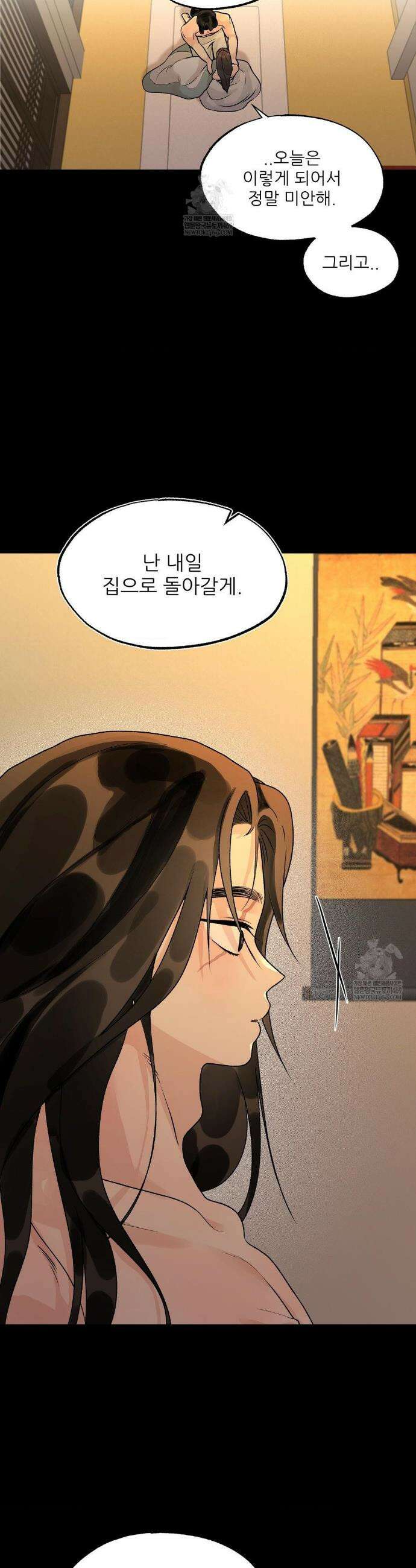 비비새 47화 17