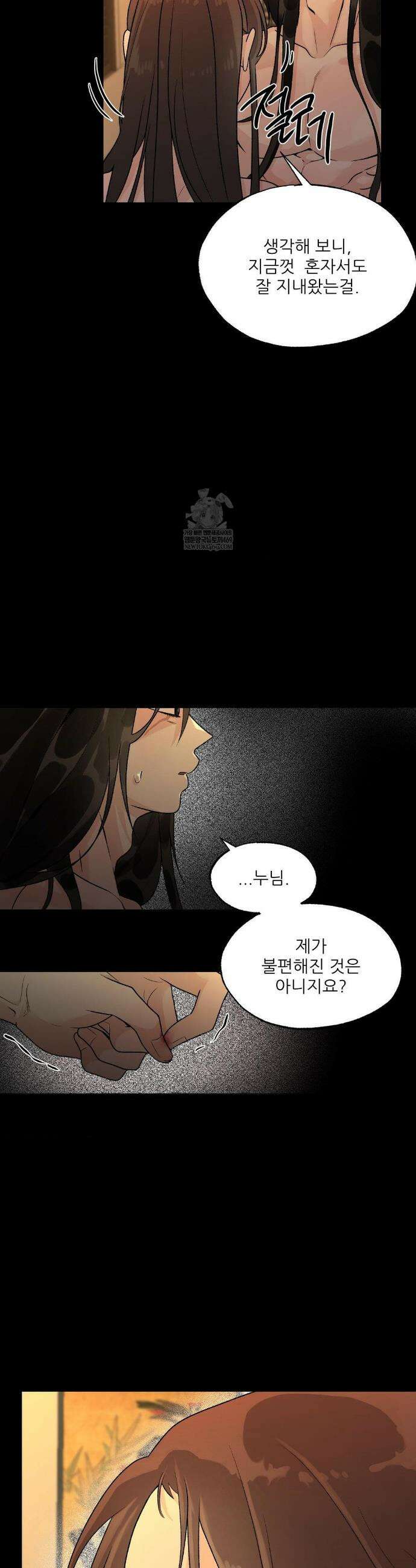비비새 47화 20