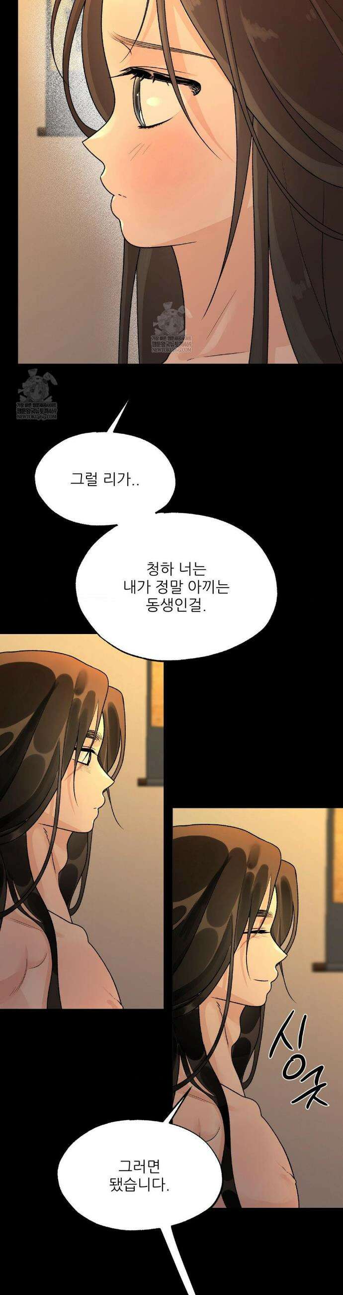 비비새 47화 21