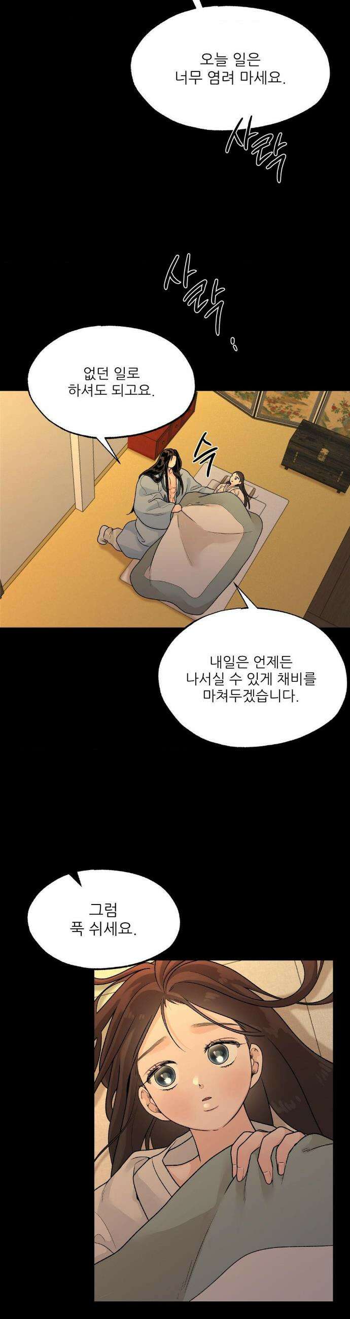 비비새 47화 22