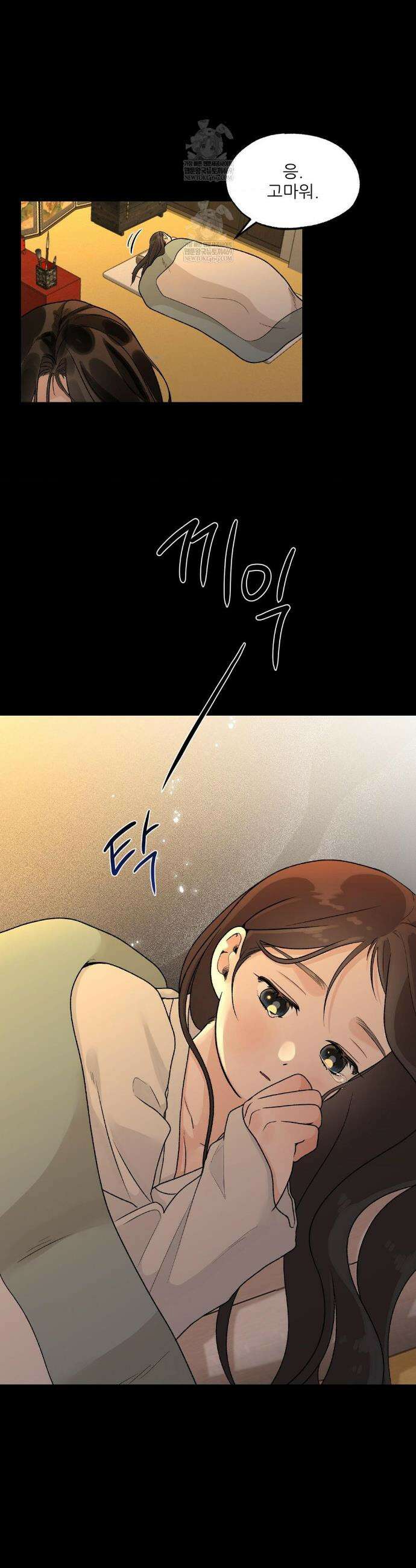비비새 47화 23