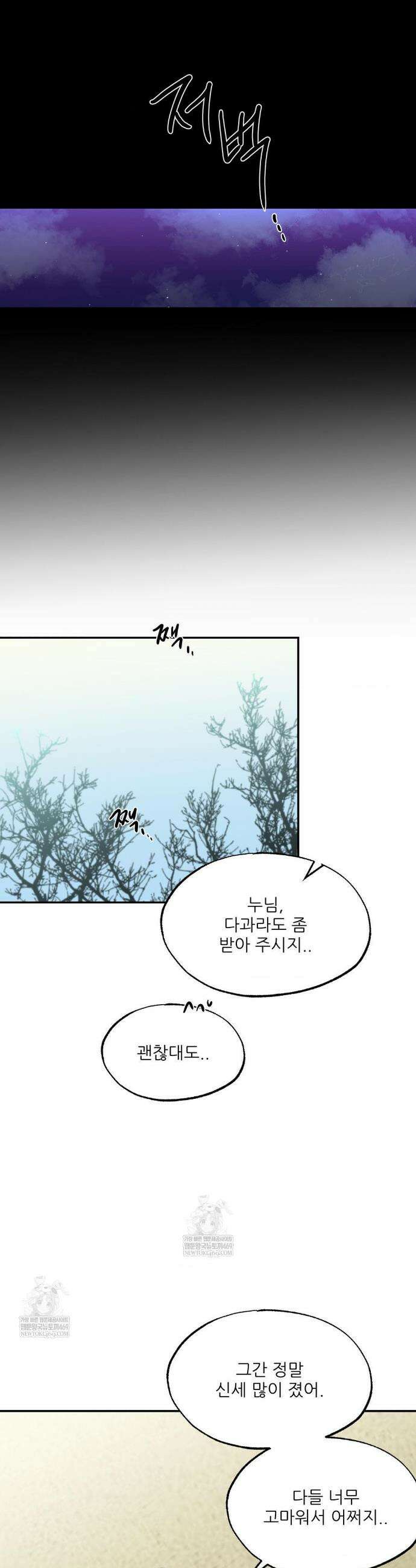 비비새 47화 26