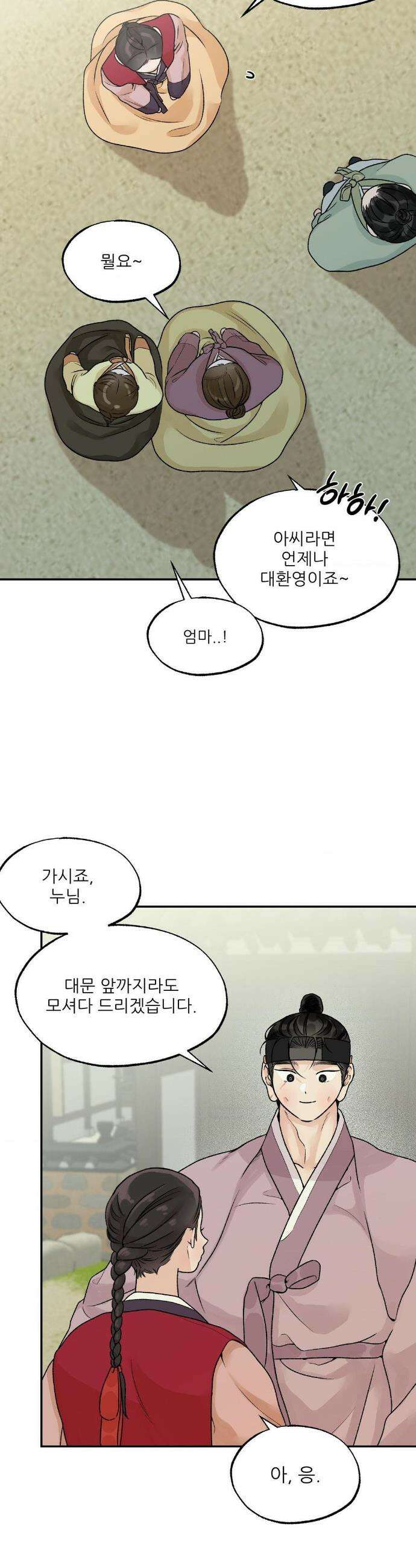 비비새 47화 27