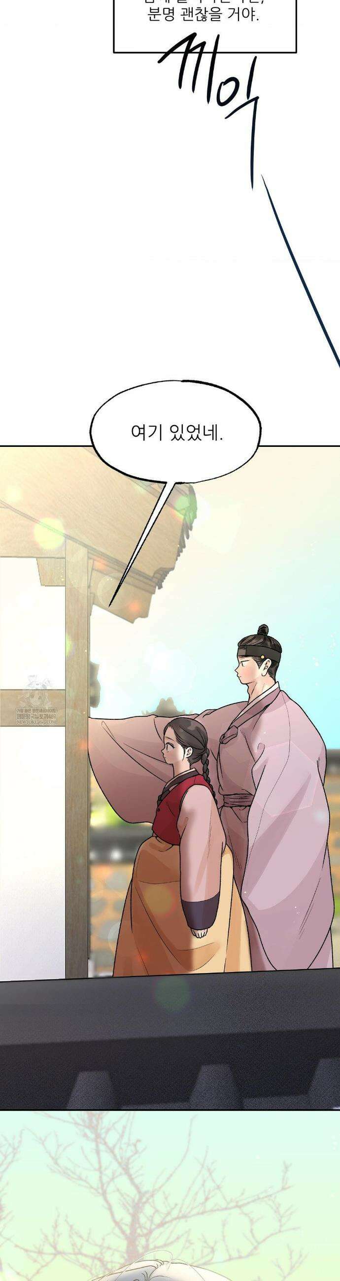 비비새 47화 29