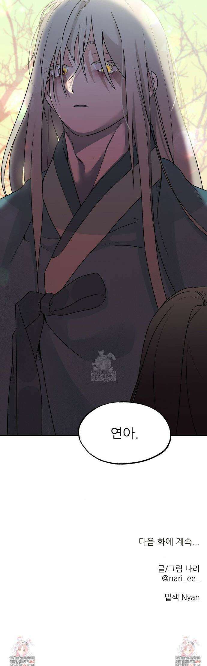 비비새 47화 30