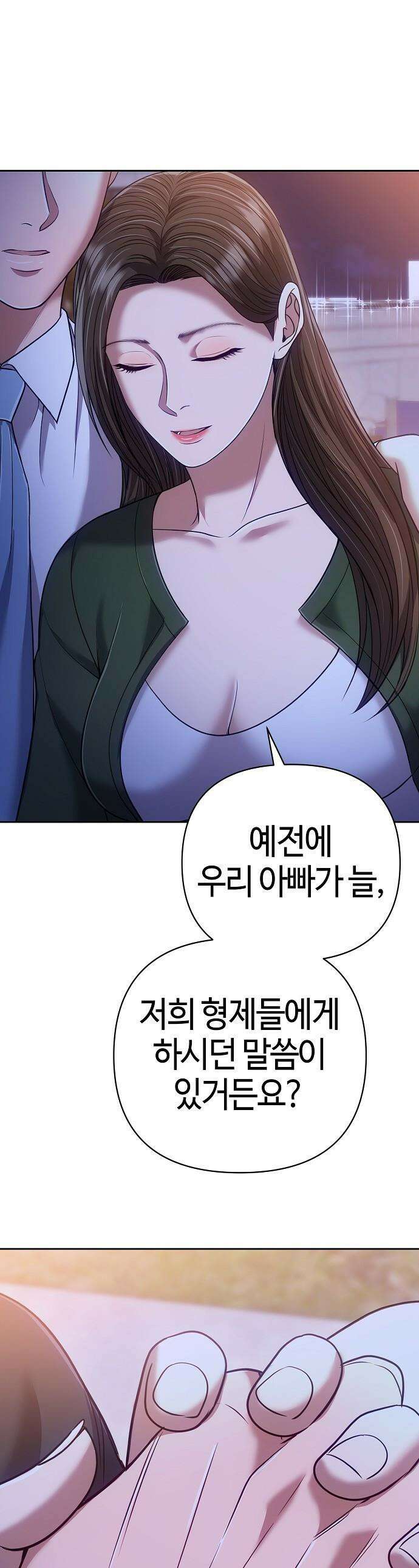 신입사원 김철수 - 144화 1